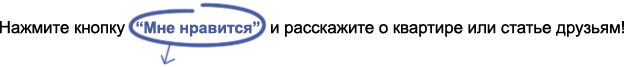 Нажмите кнопку Мне нравится и расскажите о сайте или новости своим друзьям!